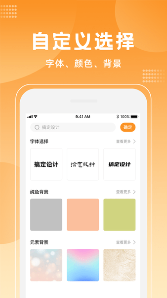 搞定设计app(3)