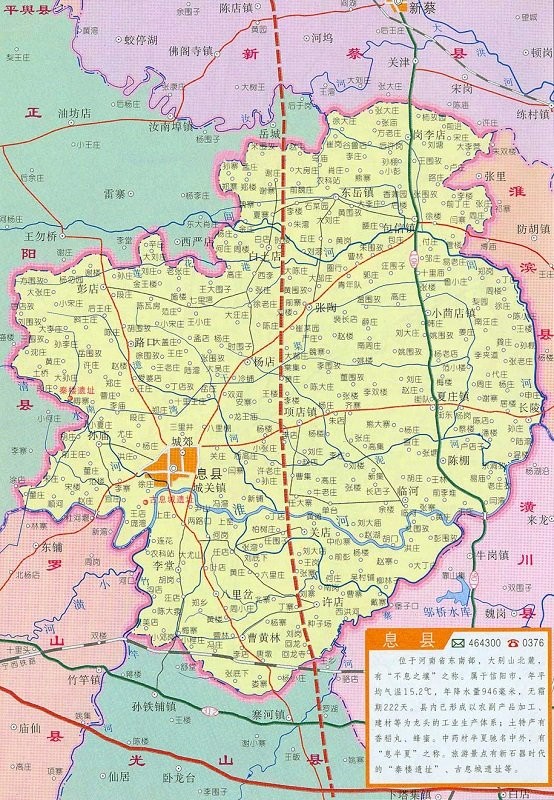 河南省信阳市息县地图图片