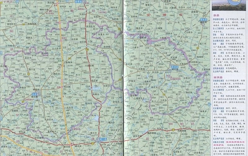 息县城区地图高清全图图片