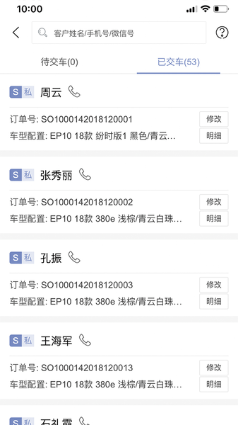 哪吒慧商宝官方版(2)