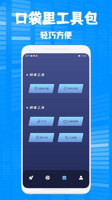 玉米工具包app(2)