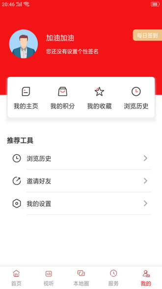 清原融媒appv3.2.4(2)