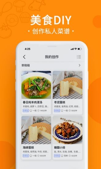 烹小仙appv1.0.3(3)