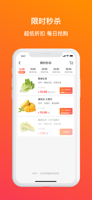 蔬香门第appv1.0.2 安卓版(1)