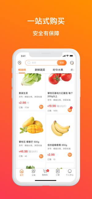 蔬香门第appv1.0.2 安卓版(3)