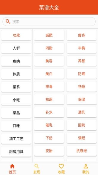 小厨房菜谱app(茄子家常菜做法大全)v2.0.8(1)