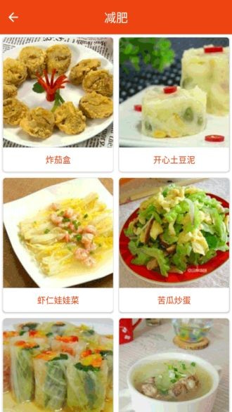 小厨房菜谱app(茄子家常菜做法大全)