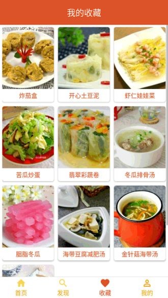 小厨房菜谱app(茄子家常菜做法大全)v2.0.8(3)