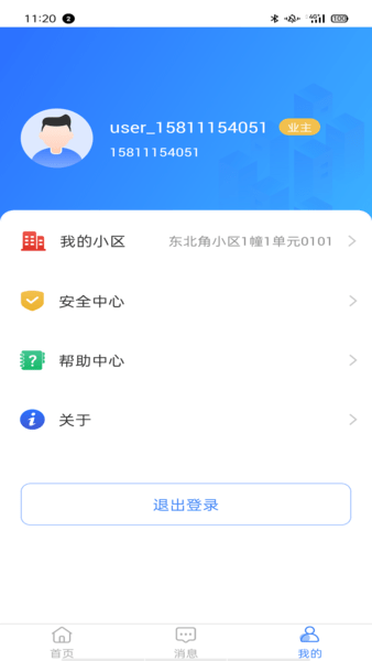 云睿社区app