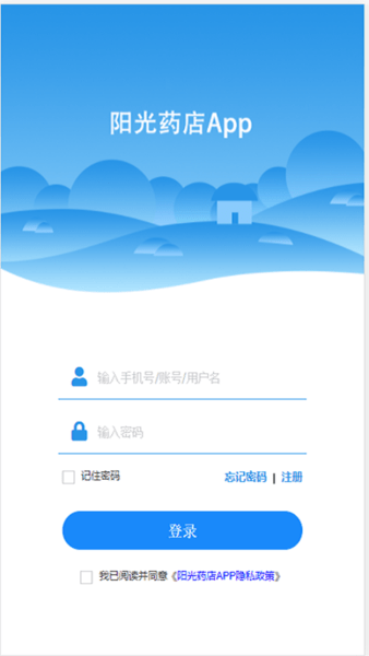 阳光药店企业手机端v1.1.23 安卓版(3)