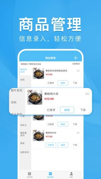 校虾商家端appv1.9.9(2)