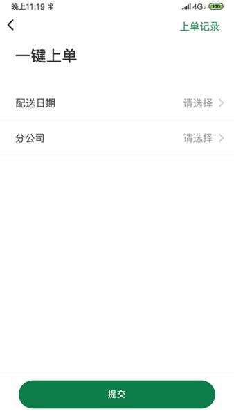 望家欢供应商app(1)