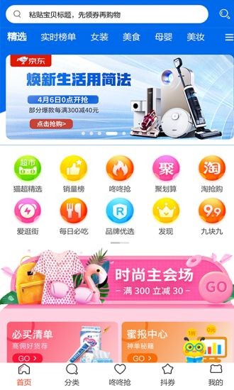 橙子网购助手app(3)