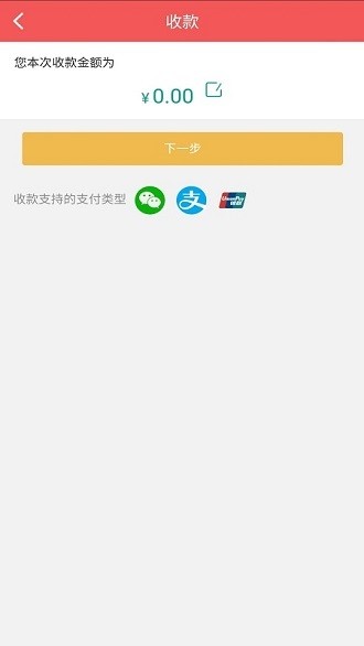 秦农e支付appv1.0.4 安卓版(2)