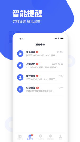 瑞森安全app(1)