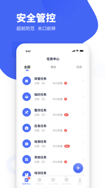 瑞森安全app(2)