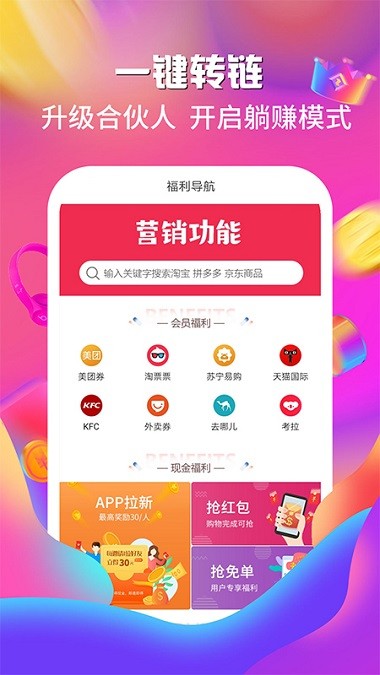 特别省app(1)