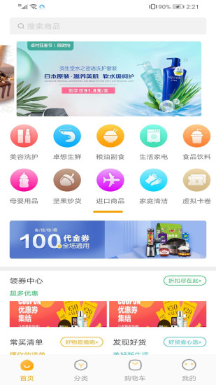 卓付商城官方版(2)