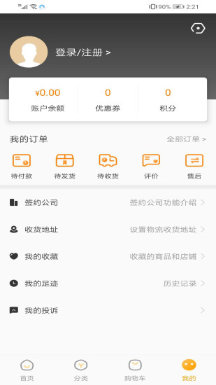 卓付商城官方版(3)