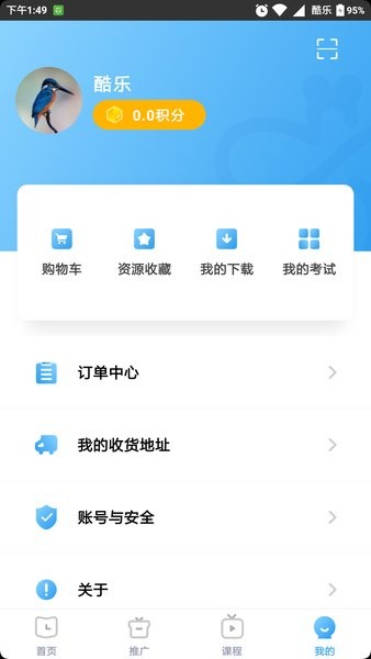 三好锐课app(2)