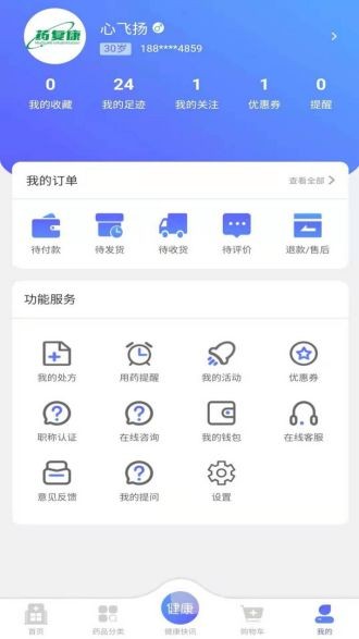 药复康app(2)