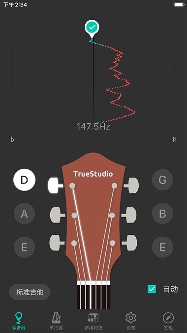 吉他调音appv3.7.0(1)