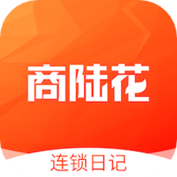 商陆花连锁日记app v5.1.9安卓版