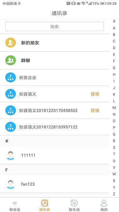 三宝智家app