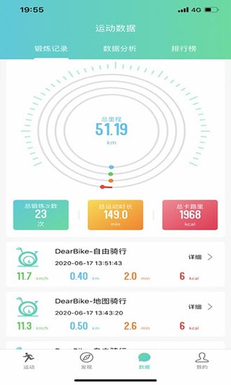 一起運動軟件(3)