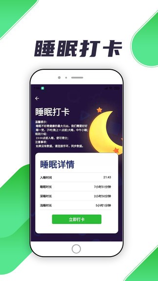 瑞小安软件v2.3.1(1)