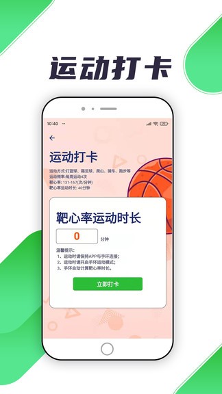 瑞小安软件v2.3.1(3)