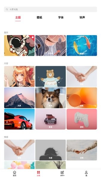 realme主题商店最新版v7.0.2 安卓版(2)