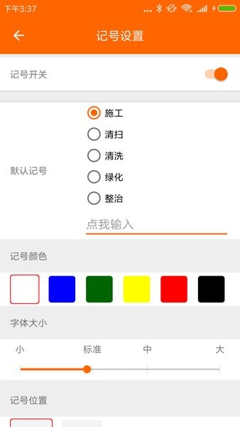 施工相机官方版(1)