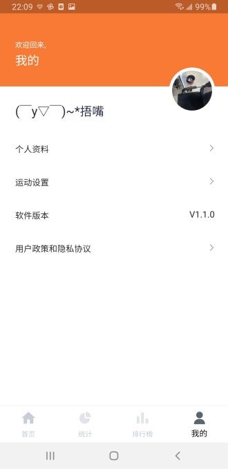 优创生活健身app(1)