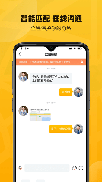 淘活乐app(1)