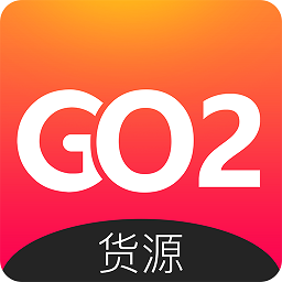 go2货源平台 v2.9.3安卓版