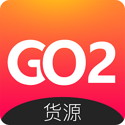 go2貨源平臺 v2.9.3安卓版