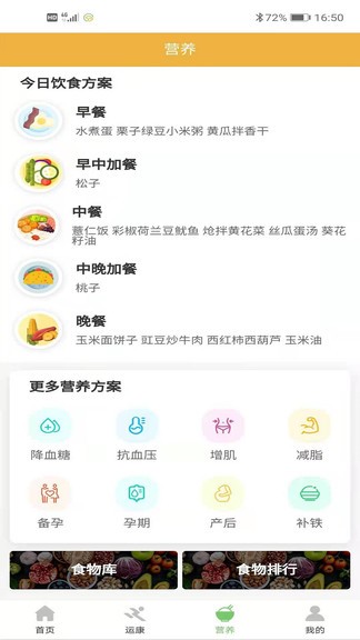 杏慈健康app(1)