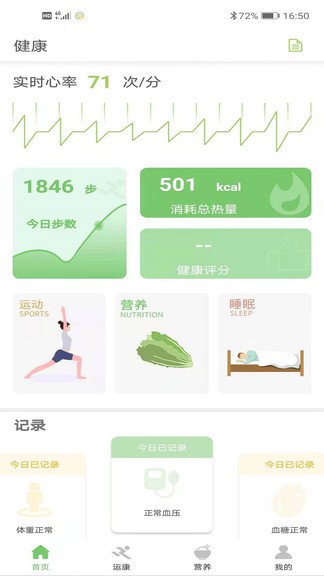 杏慈健康app(3)