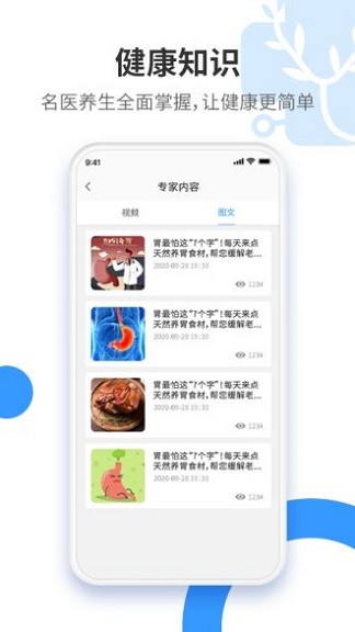 杏慈健康app(2)