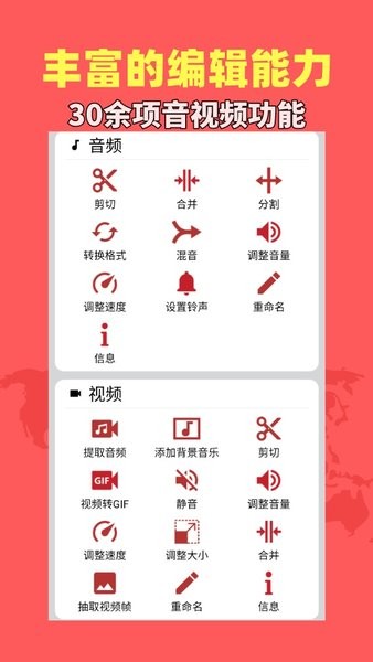 音乐视频助手app(3)