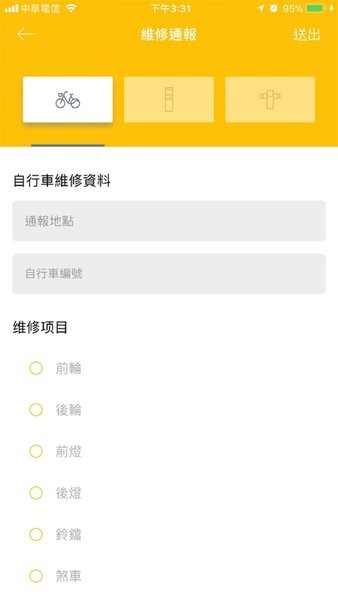 莆田youbike共享单车客户端v2.1.10 安卓版(2)
