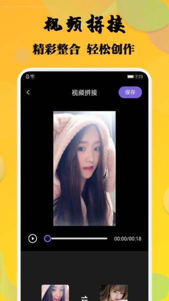 杨桃视频app