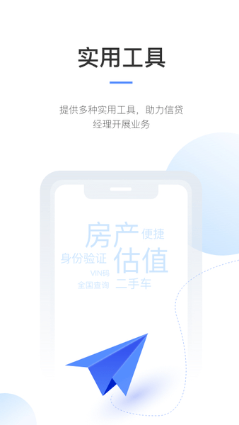 推单侠app(2)