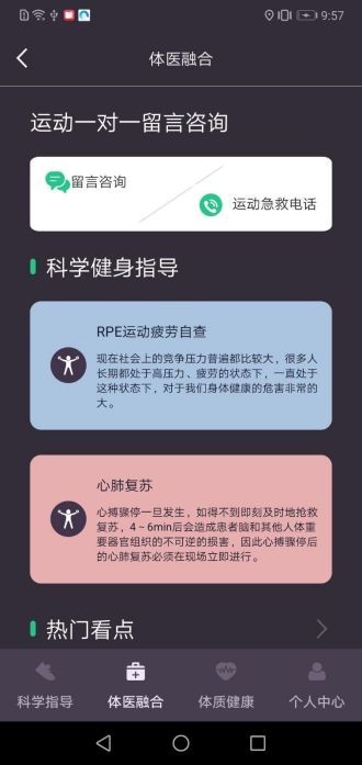 成都绿道健身app(2)