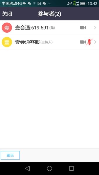 壹会通视频软件v3.0(1)