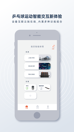 上海创屹体育appv3.2.1(2)