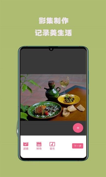 一拍相机app(1)