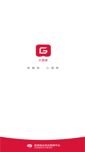 金科大管家巡航系统app(1)