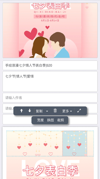 秀米xiumi手机app(2)